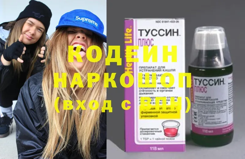 Codein Purple Drank  как найти закладки  Шадринск 