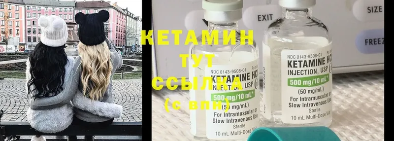 где найти   Шадринск  КЕТАМИН ketamine 