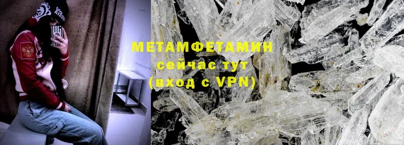 Первитин Methamphetamine  MEGA ССЫЛКА  Шадринск 